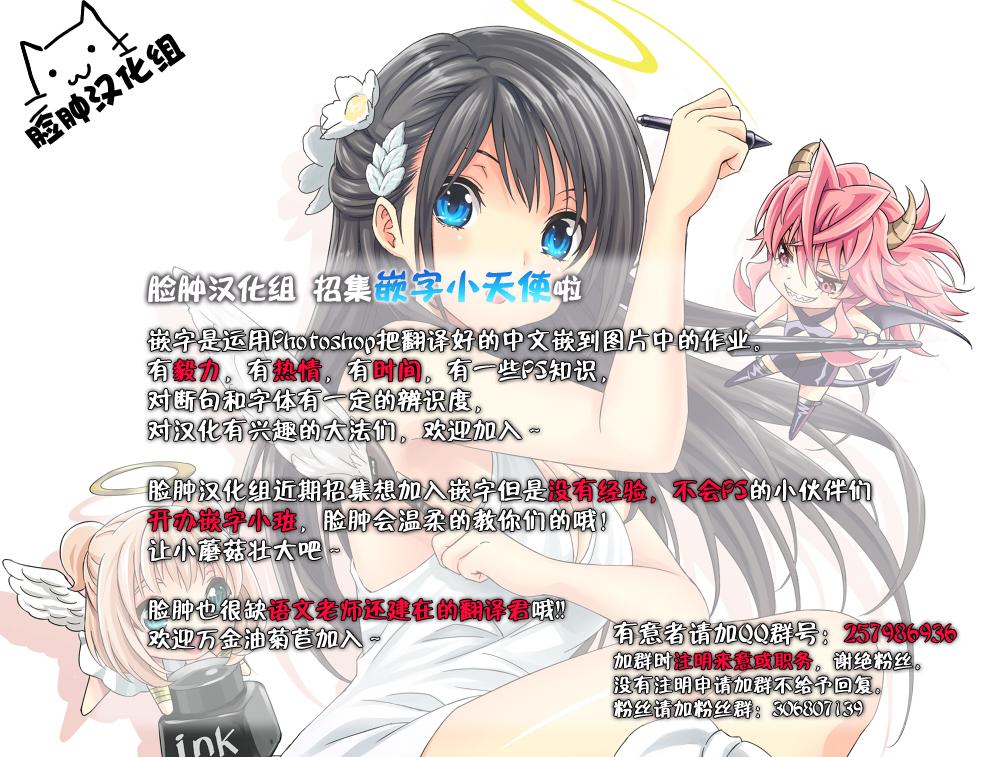 Sextoy Trans H - To love ru Hardcore - Page 39