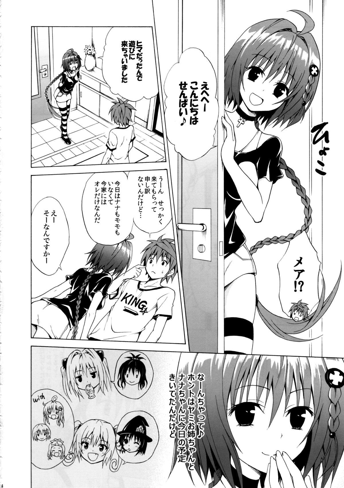 Couple Sex Trans H - To love-ru Stepmother - Page 4
