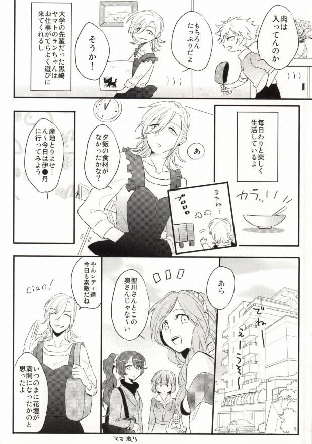 Lesbians Oku-sama wa Onzoushi - Uta no prince-sama Animation - Page 7