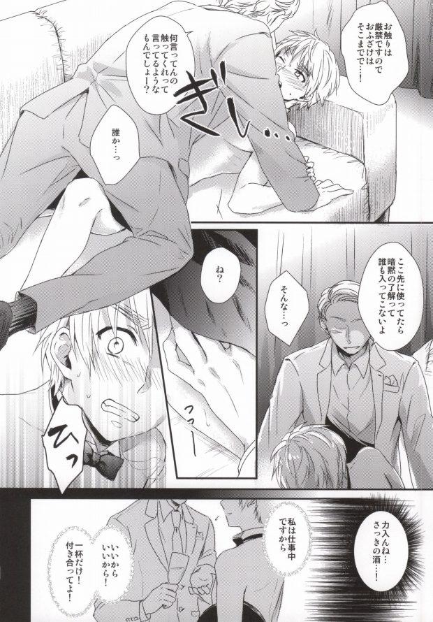 Buttplug NAKED - Axis powers hetalia Doublepenetration - Page 10