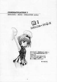 Mousou Mini-Theater 10 4