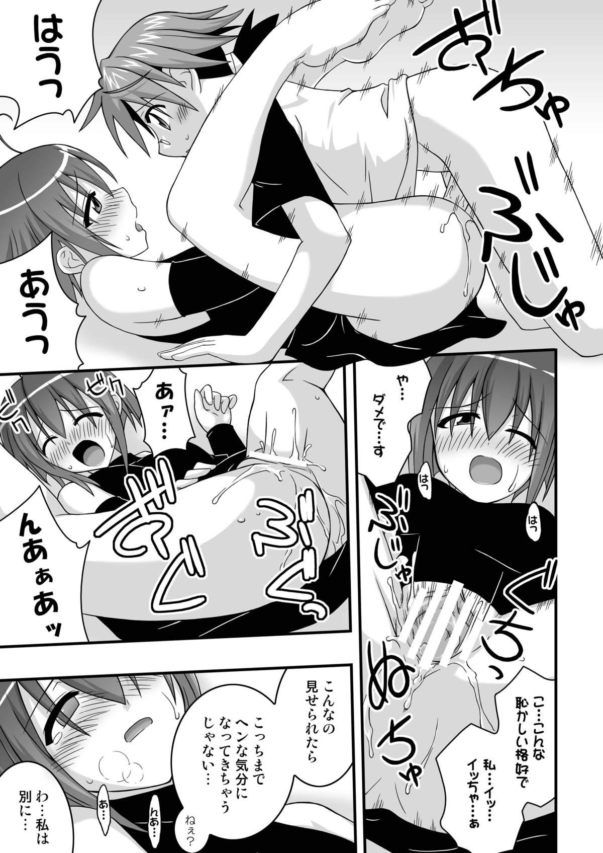 Fitness Ura Mahou Sensei Jam-ma! 10 - Mahou sensei negima Whore - Page 13