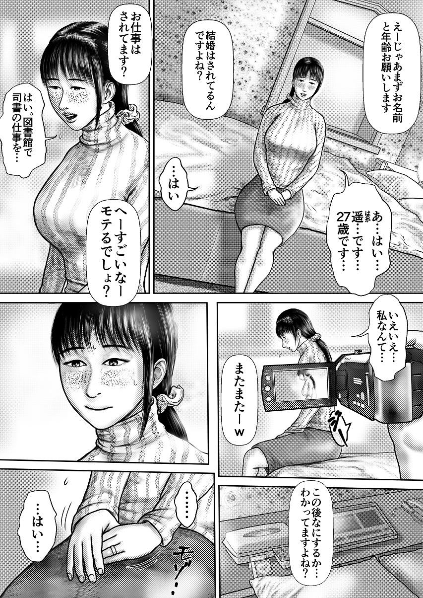 Hymen G-Cup Jimizuma Haruka Periscope - Page 3