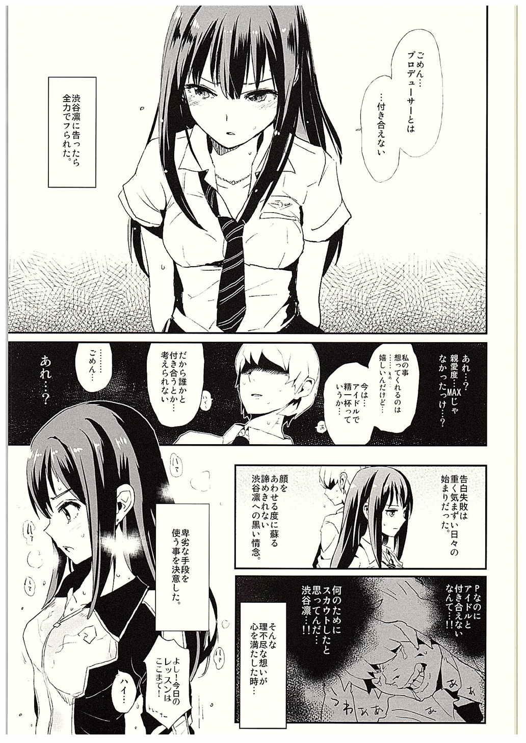 Outdoor SUIMINSHIBURIN - The idolmaster Boy - Page 2