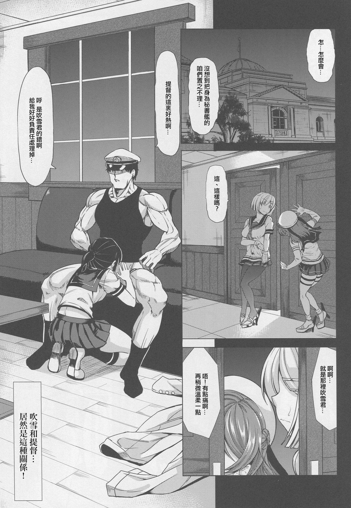 Gay Group Hamakaze to Urakaze ni Shasei Kanri Saretai - Kantai collection Realitykings - Page 2