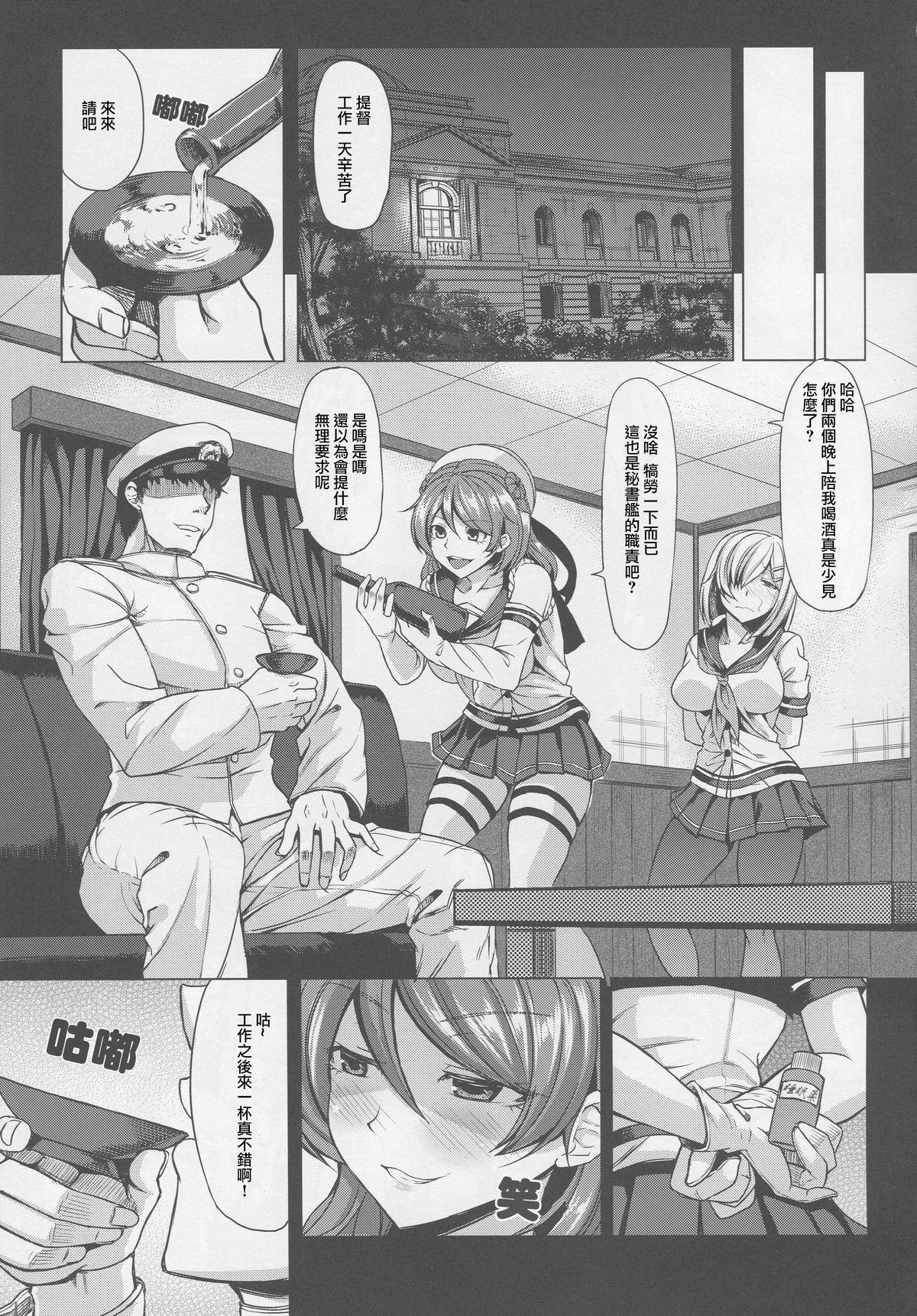 Interracial Porn Hamakaze to Urakaze ni Shasei Kanri Saretai - Kantai collection Sister - Page 4