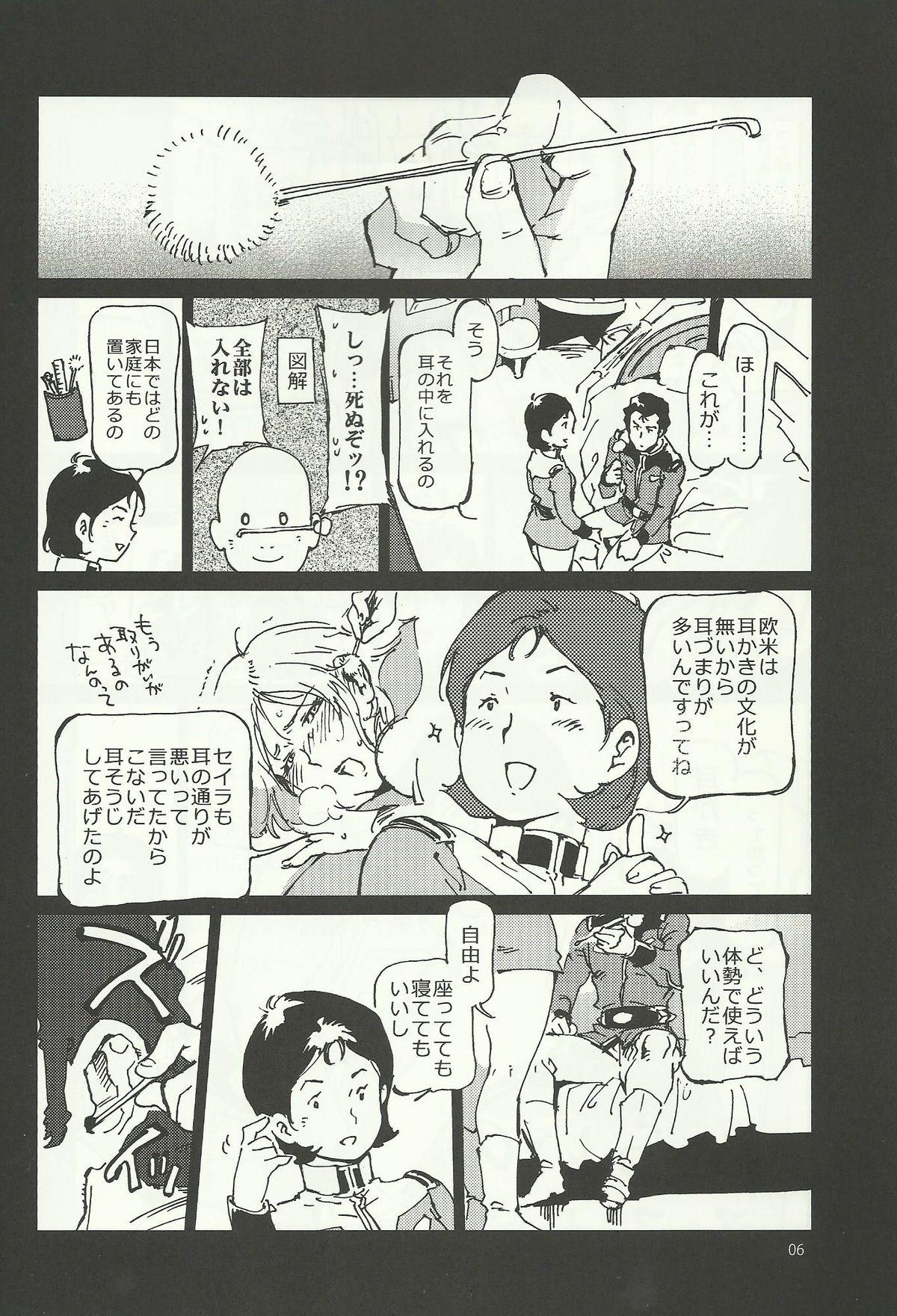 Lesbian Mirai no Mimikaki - Mobile suit gundam Amatuer Porn - Page 5