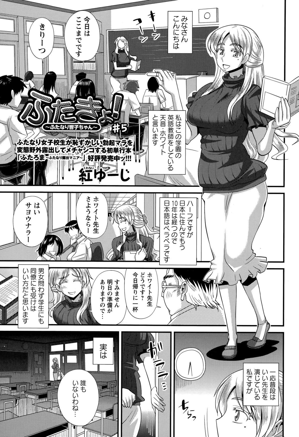 COMIC Masyo 2015-08 162