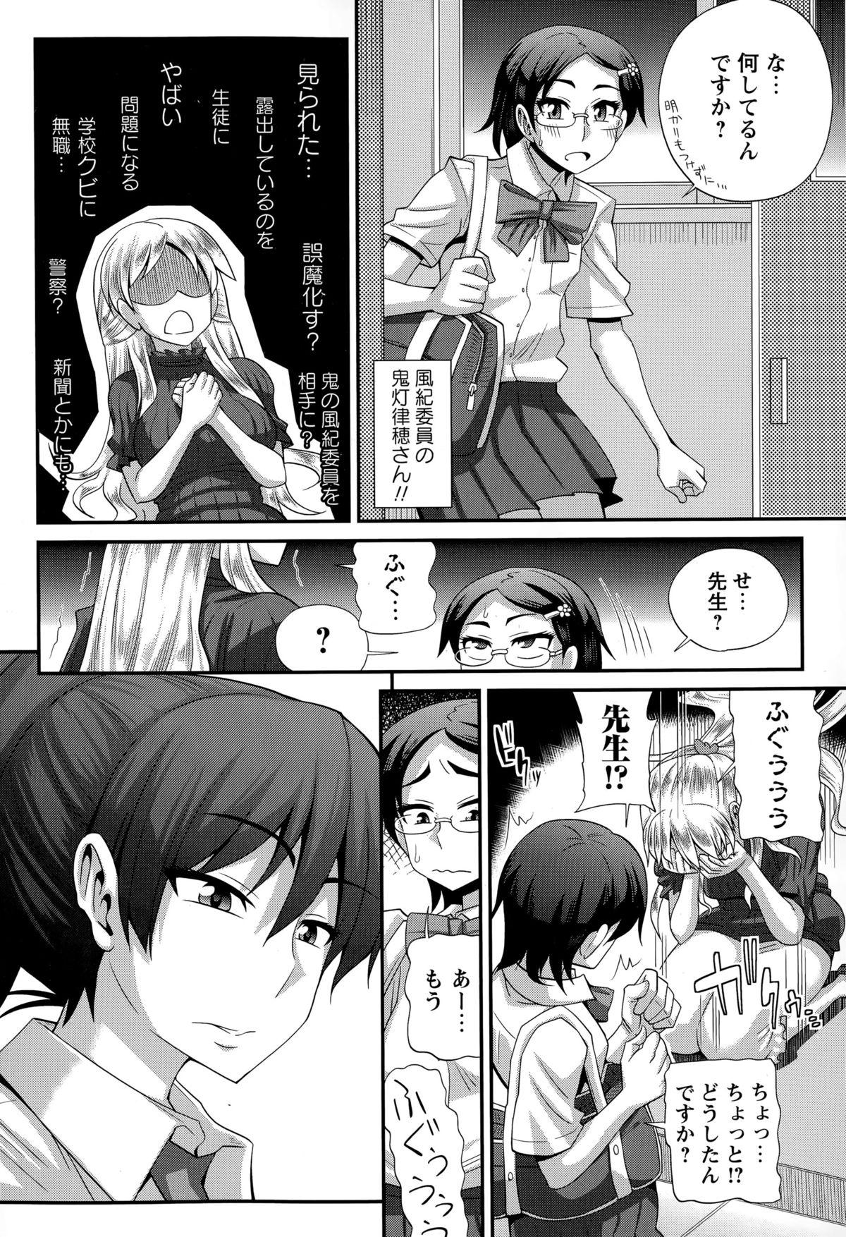 COMIC Masyo 2015-08 166