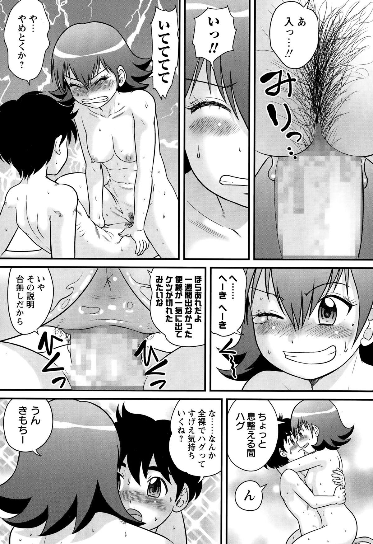 COMIC Masyo 2015-08 230