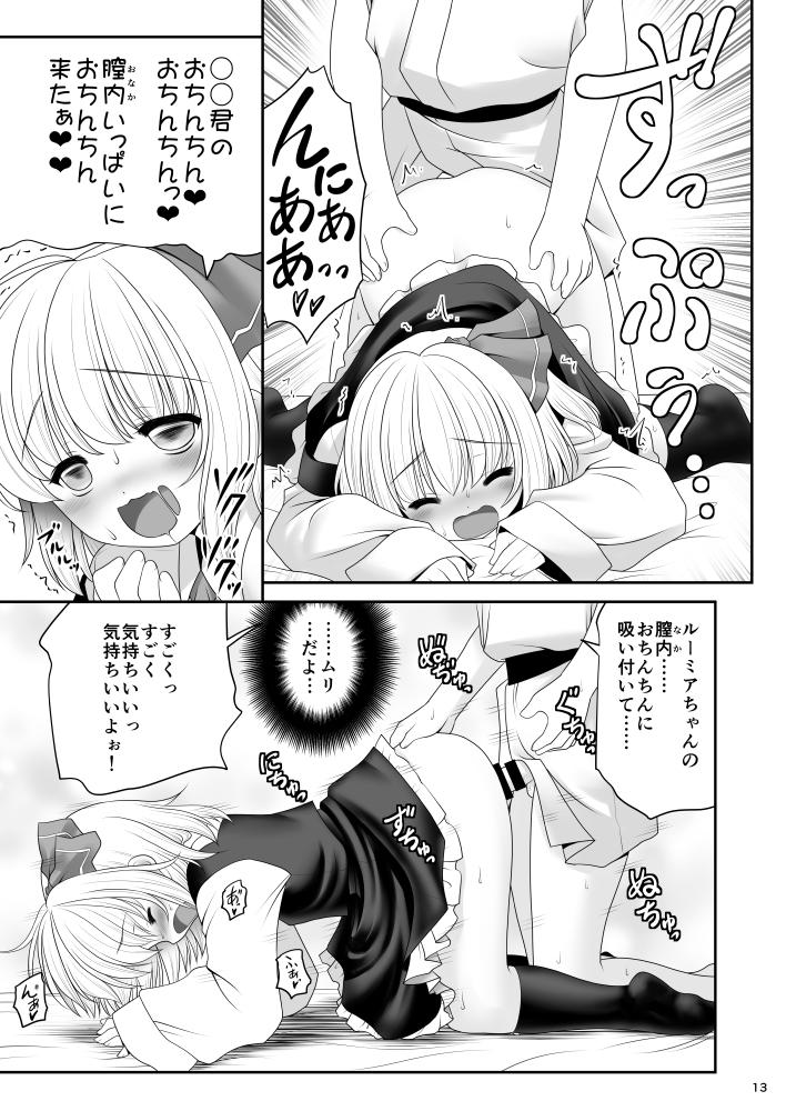 Free Fuck Clips Kouhaku to Yoiyami ga Zenbu Kanaete ageru! - Touhou project Sex - Page 12