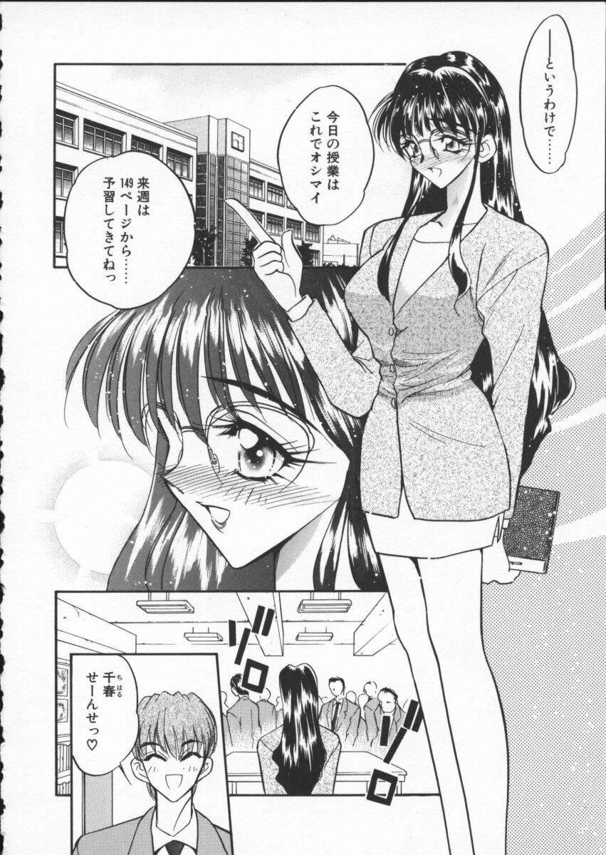 Koi Suru Megami - Goddess In Loving You 119