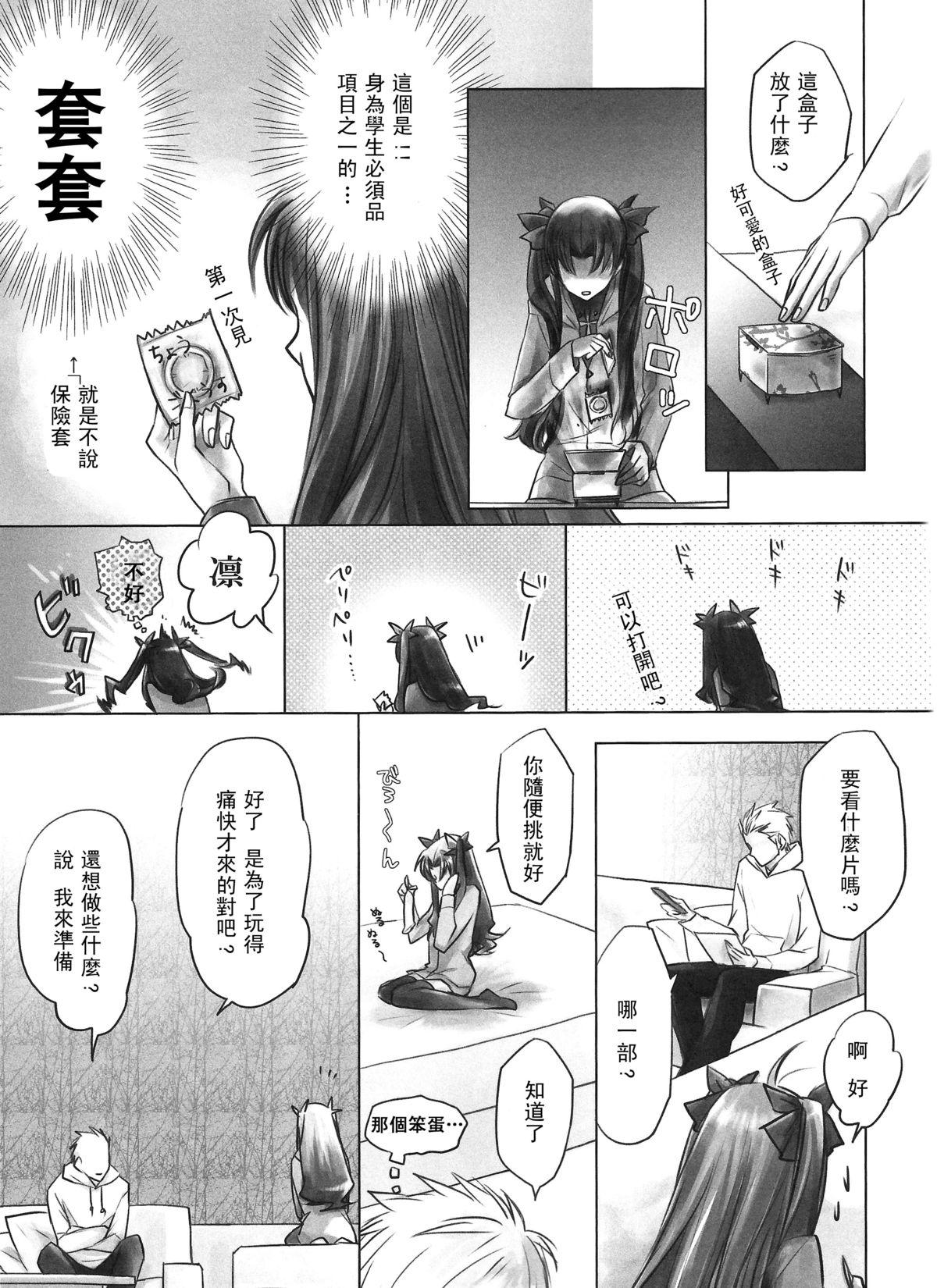 Live One/stay night - Fate stay night Spy Camera - Page 7