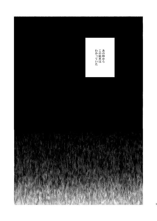 Marido Akekiranu Yoru ni Kouhen - Fate zero Gay Domination - Page 9