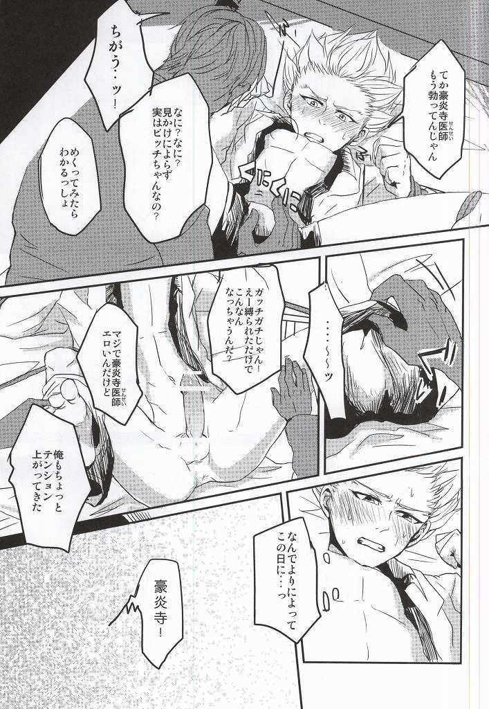 Anal Licking Gouenji Sensei to ii Koto Shiyo? - Inazuma eleven Big Black Dick - Page 6