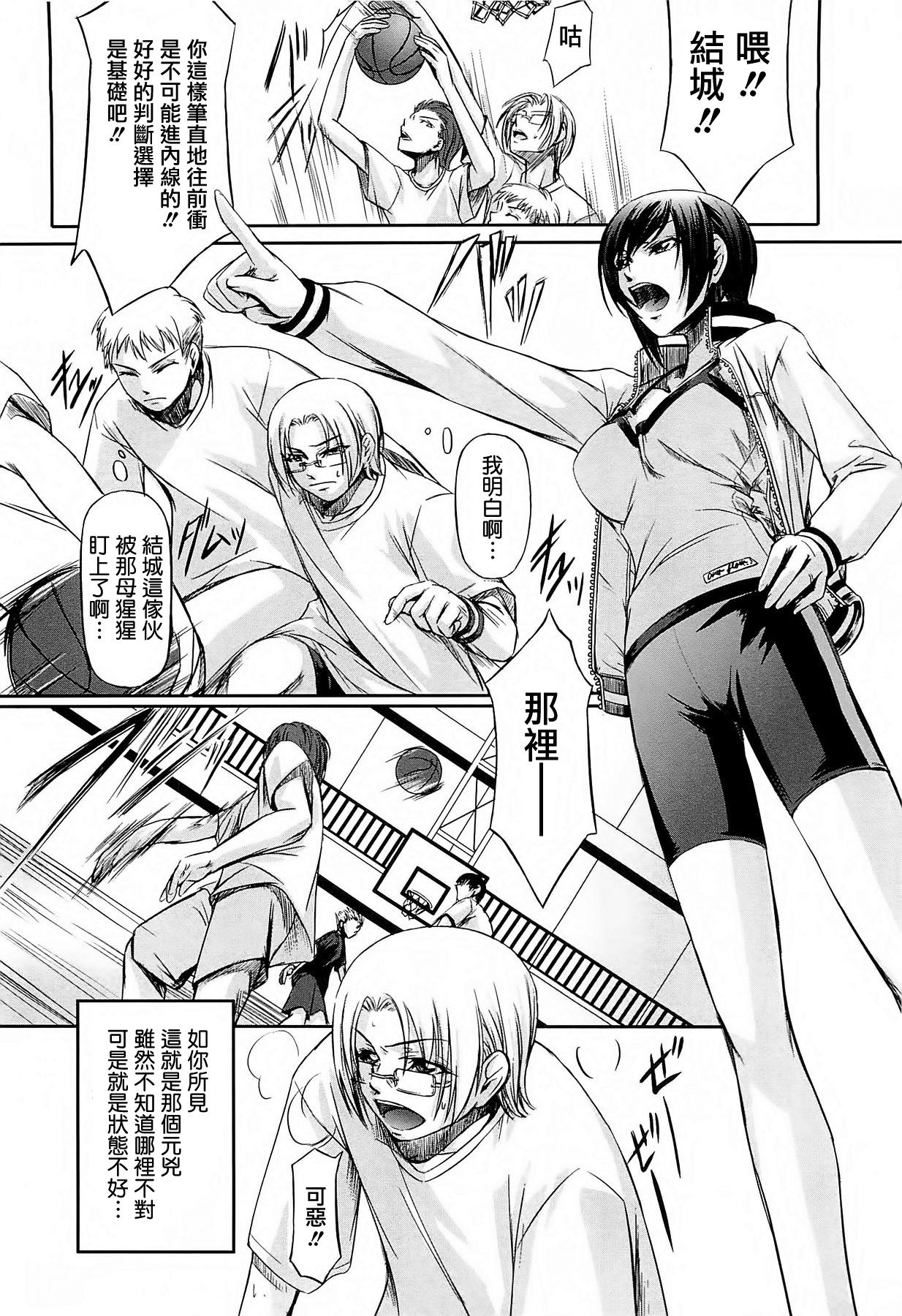 Gay Hunks Onna Kyoushi no Renai Jijou Alternative - Page 12