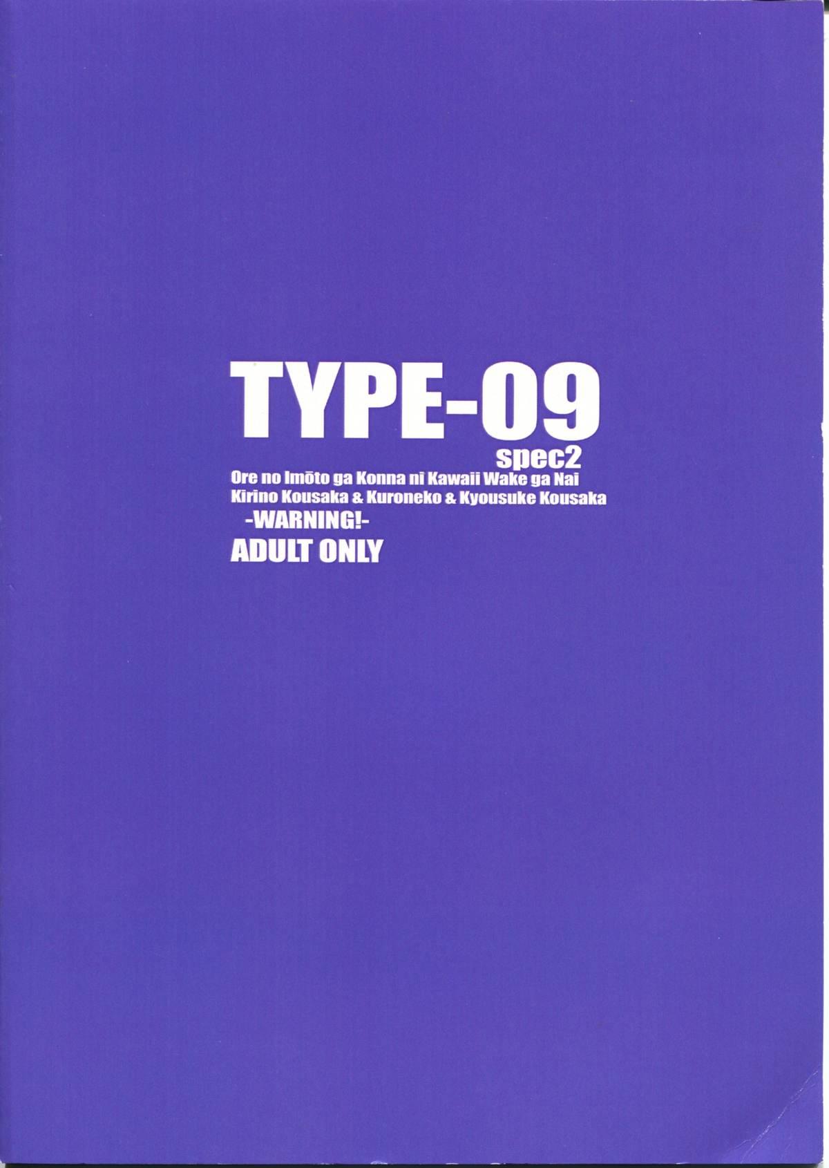 TYPE-09 spec2 1