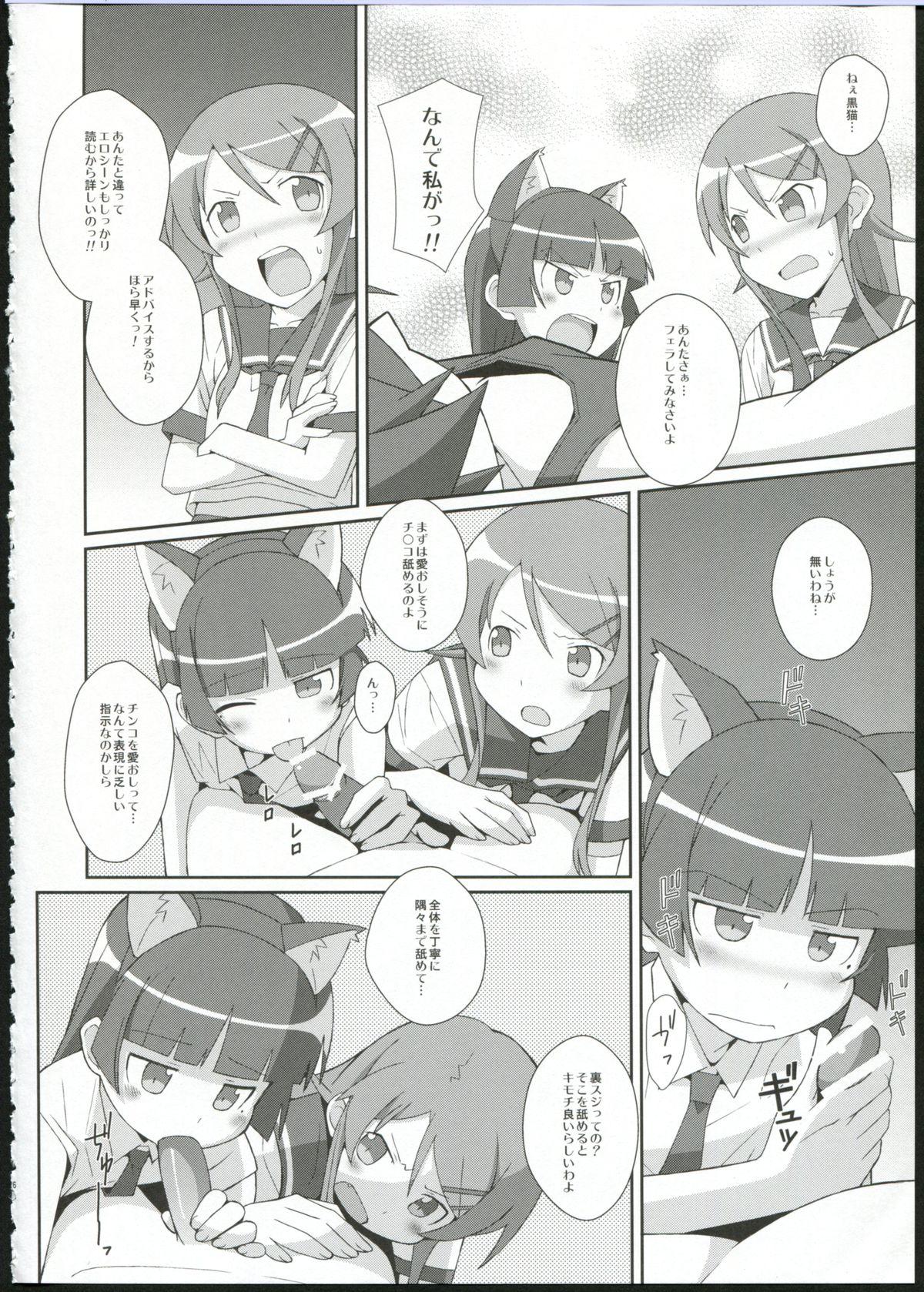 Muscles TYPE-09 spec2 - Ore no imouto ga konna ni kawaii wake ga nai Ride - Page 6