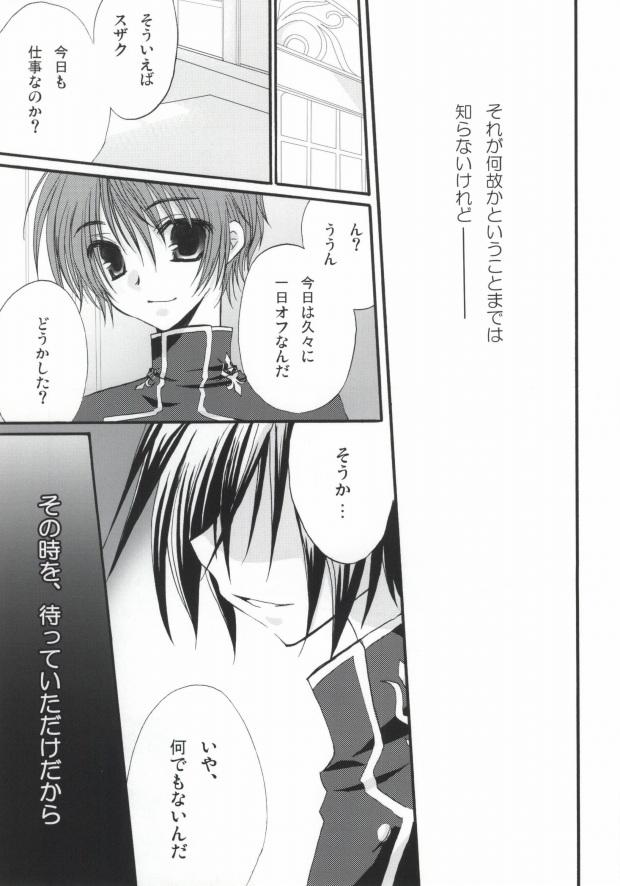 Oral Sex Without so much as saying Good-Bye. - Code geass Parties - Page 6