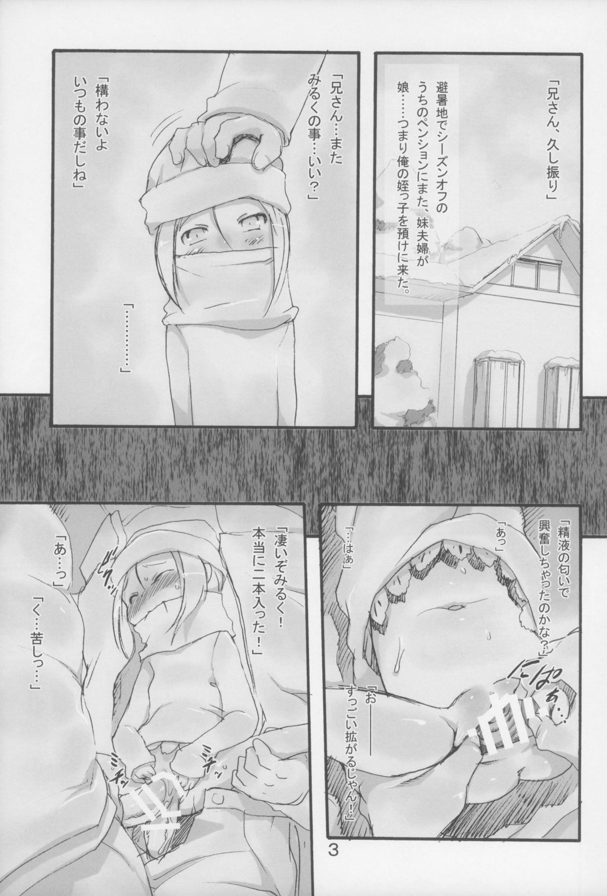 Big Milk 4: Tsugi ni Aumade Gloryholes - Page 3
