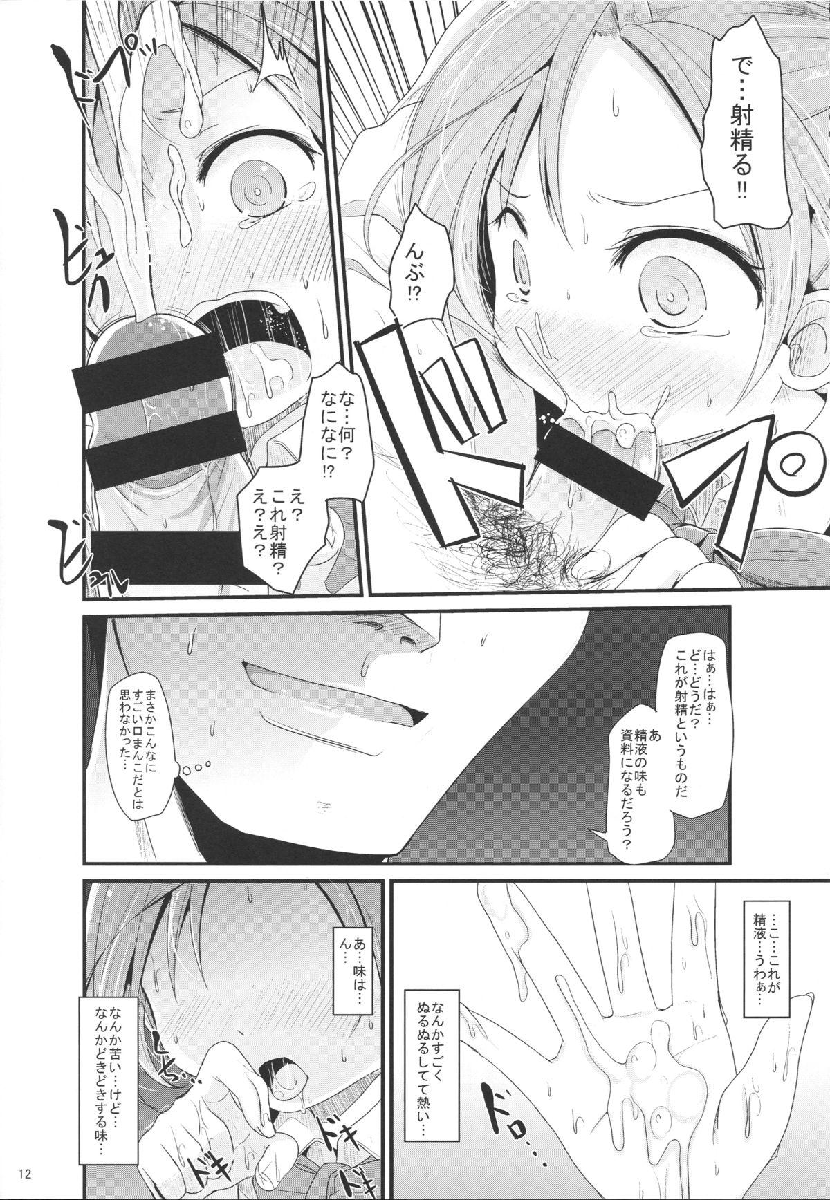 Dom Akigumo chance - Kantai collection White - Page 11