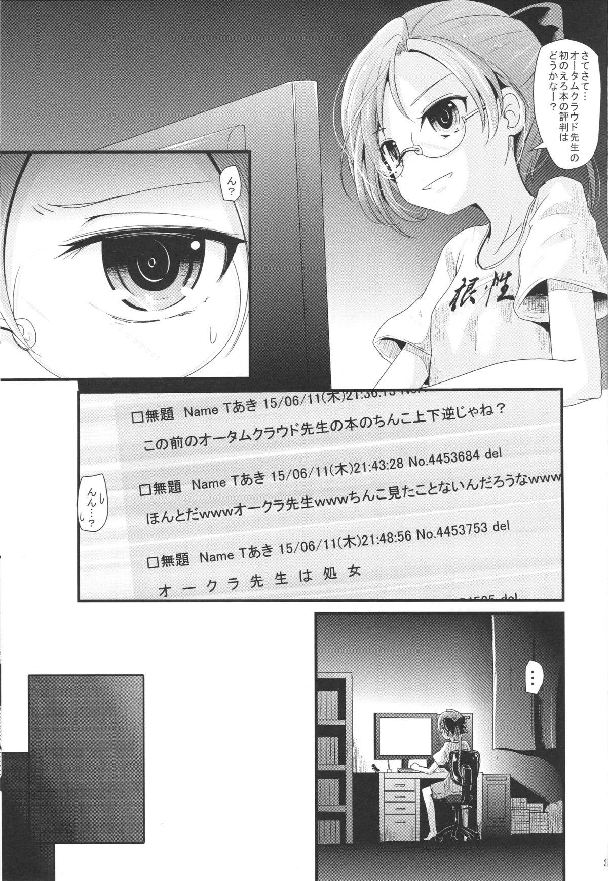 Piroca Akigumo chance - Kantai collection Casting - Page 2