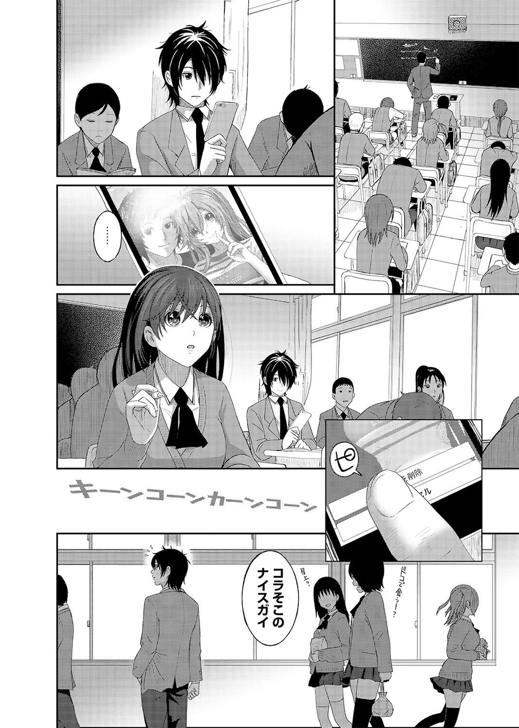 Ai Mai Crisis Ch. 1-3 33