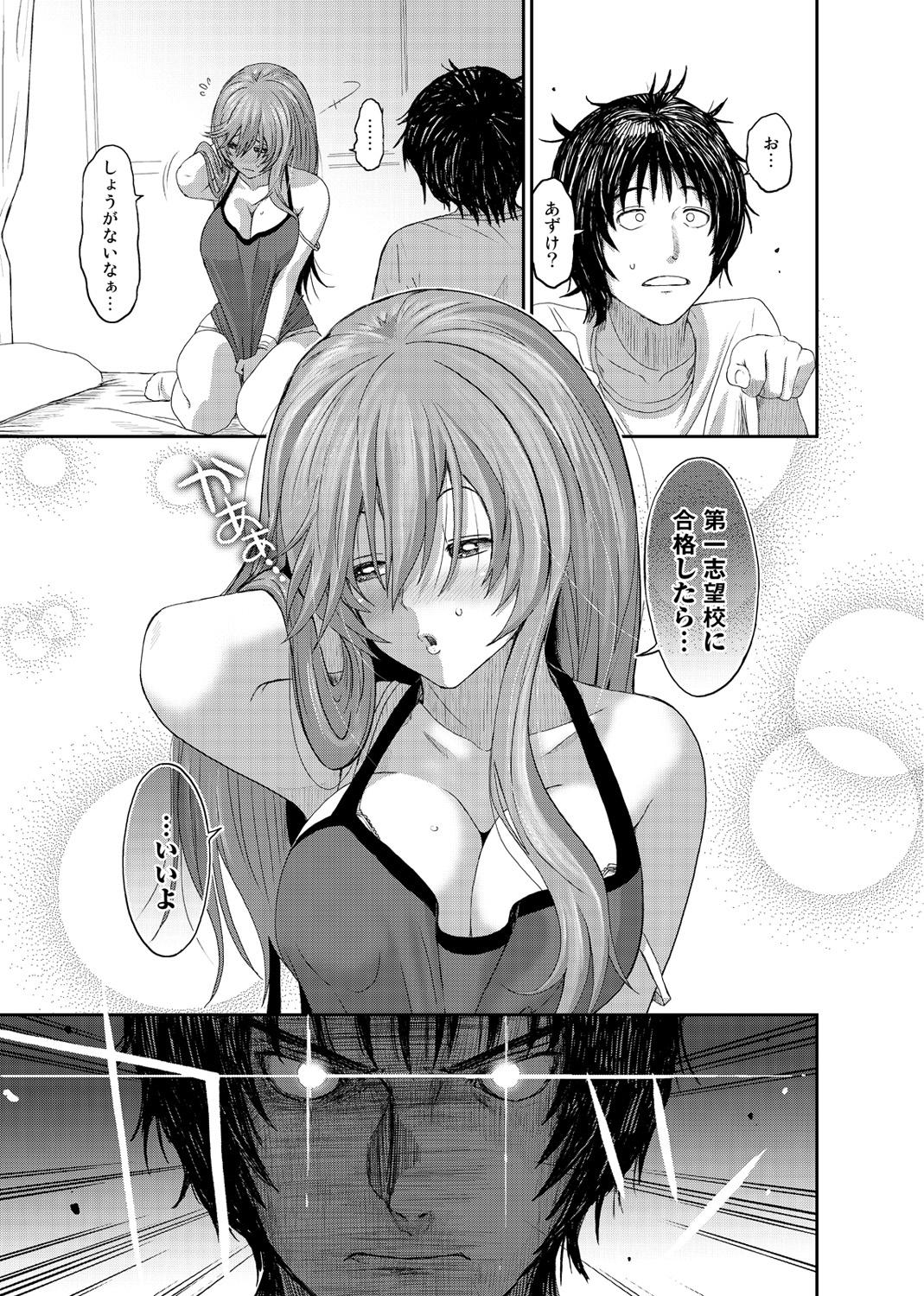 Gay Pissing Ai Mai Crisis Ch. 1-3 Erotic - Page 9