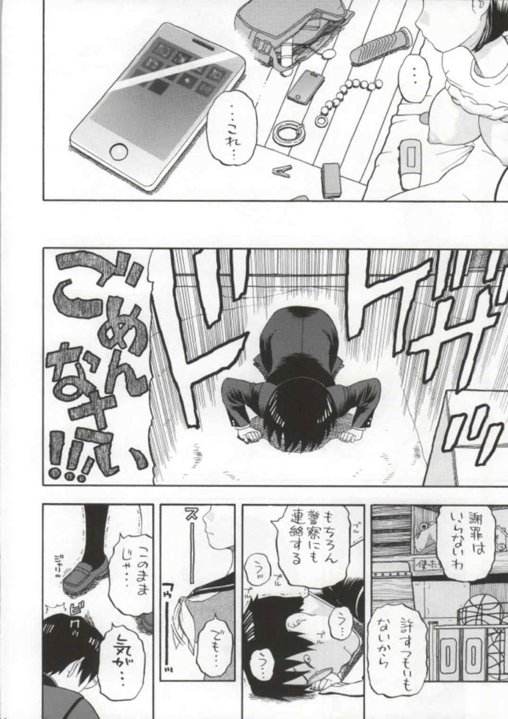 Sesso Suguha-chan ga Ikenain Dakara ne - Sword art online Girl Get Fuck - Page 11