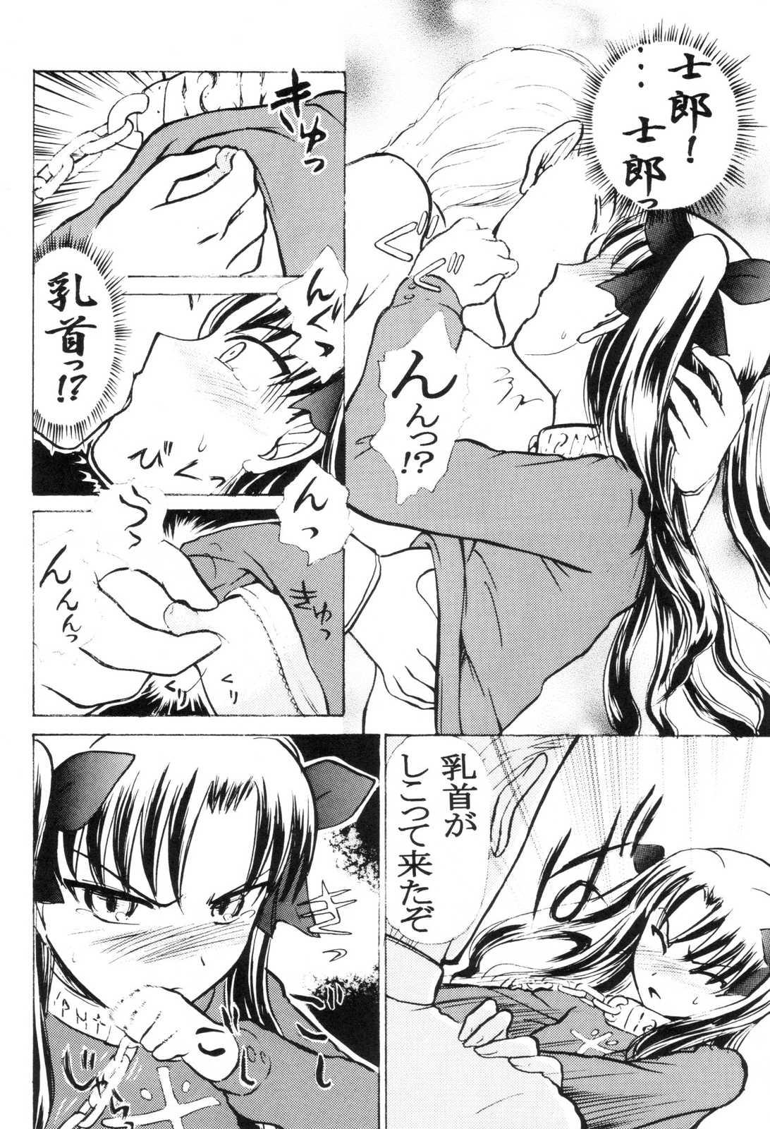 Tites Tooi Koe - Fate stay night Gay Uncut - Page 9