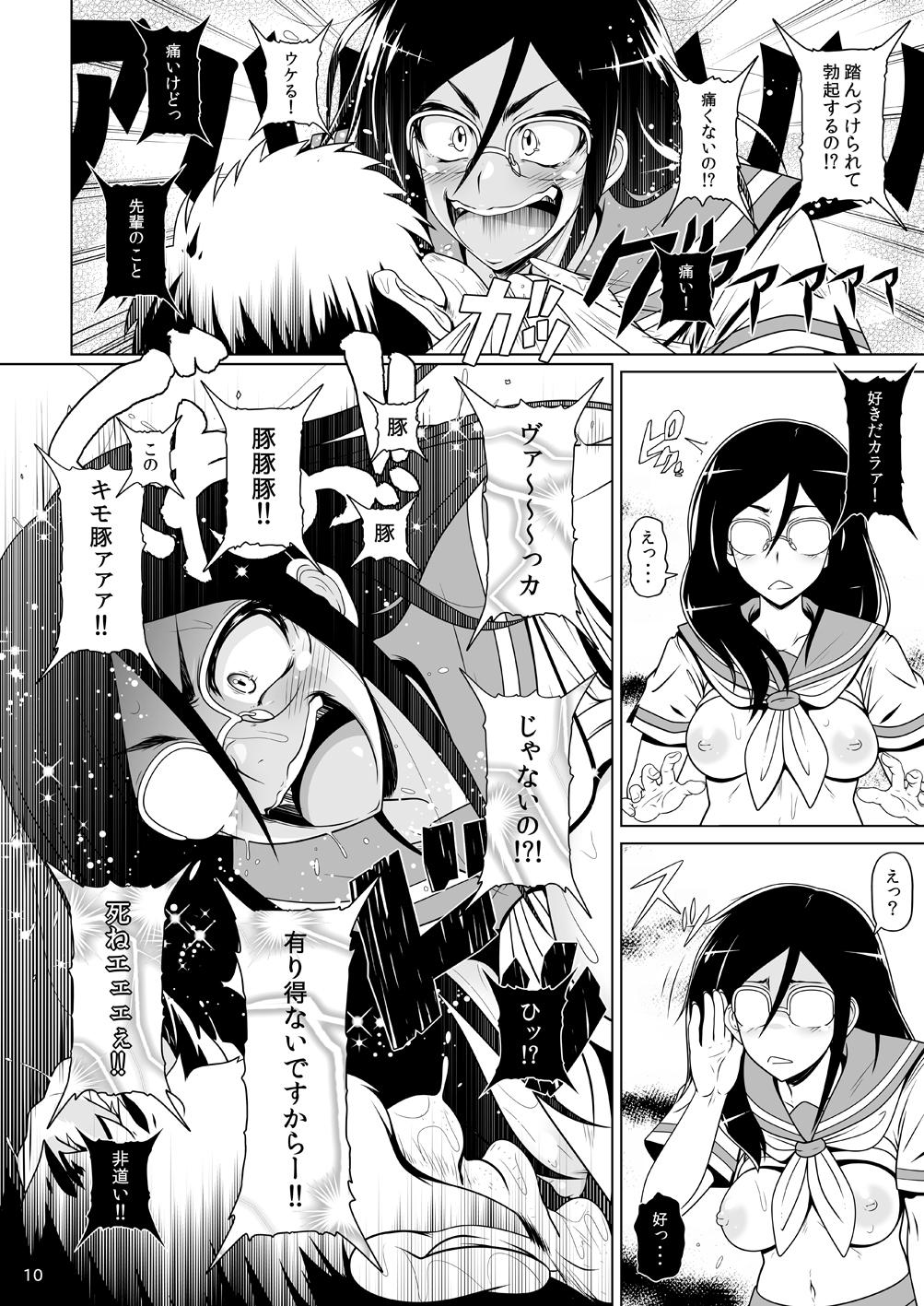 Cum Kamen no TYRANTESS - Hibike euphonium Boy Girl - Page 9