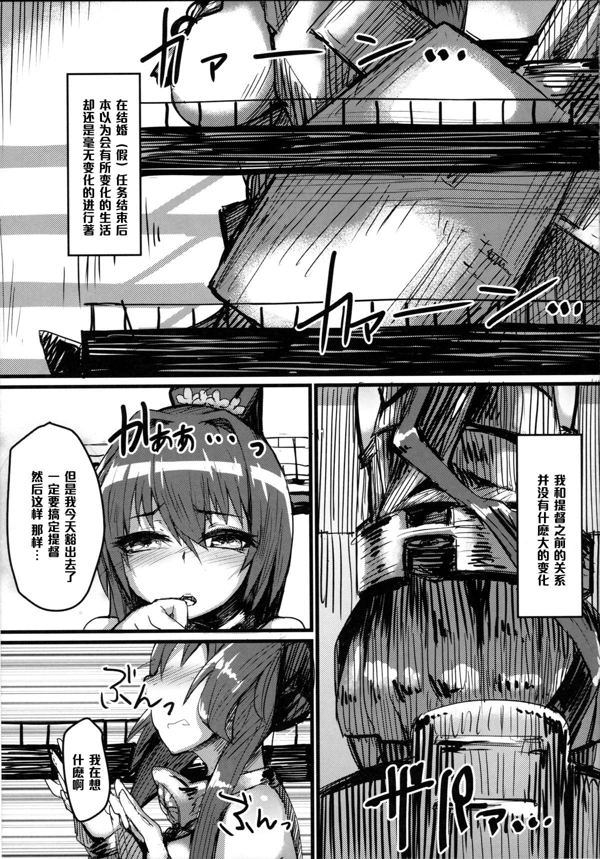 Enema Yamato-gata, "Yasen" no Susume - Kantai collection Licking Pussy - Page 4