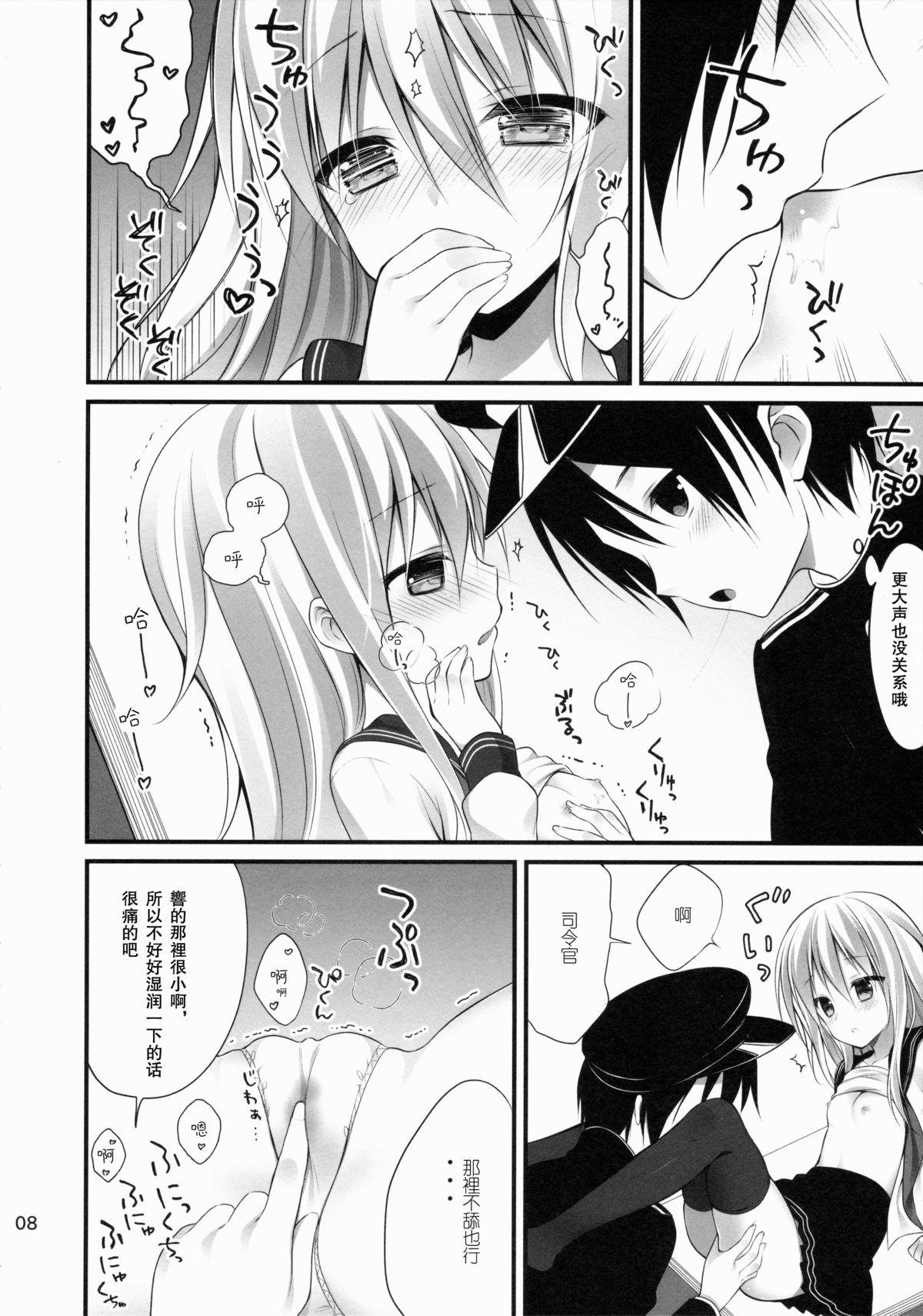 Cuminmouth Hibiki-chan datte Shireikan o Hitorijimeshitai - Kantai collection Exgirlfriend - Page 8