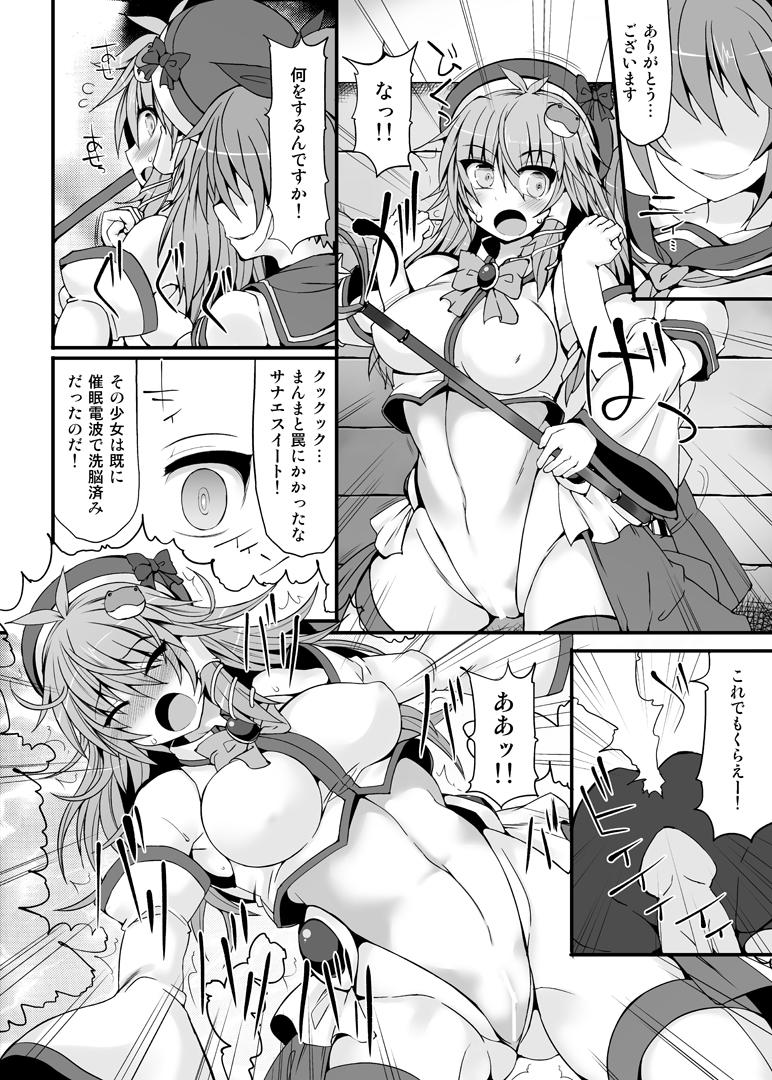 Wet Cunt Miracle☆Oracle Sanae Sweet - Touhou project Redhead - Page 7