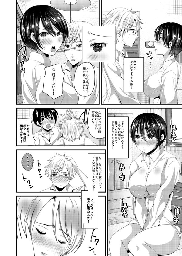 Huge Boobs エロゲな日々 Caliente - Page 10