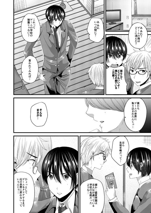 Gay Brownhair エロゲな日々 Gay Money - Page 2