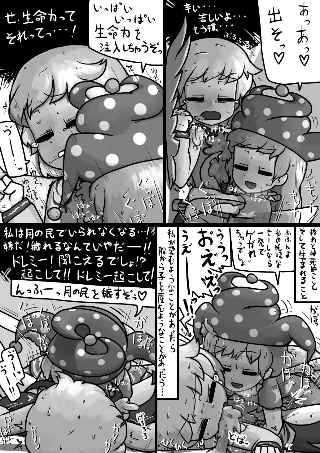 Foot Job Chinko Clownpiece x Futsuu Sagume no Kegare Manga - Touhou project Relax - Page 10