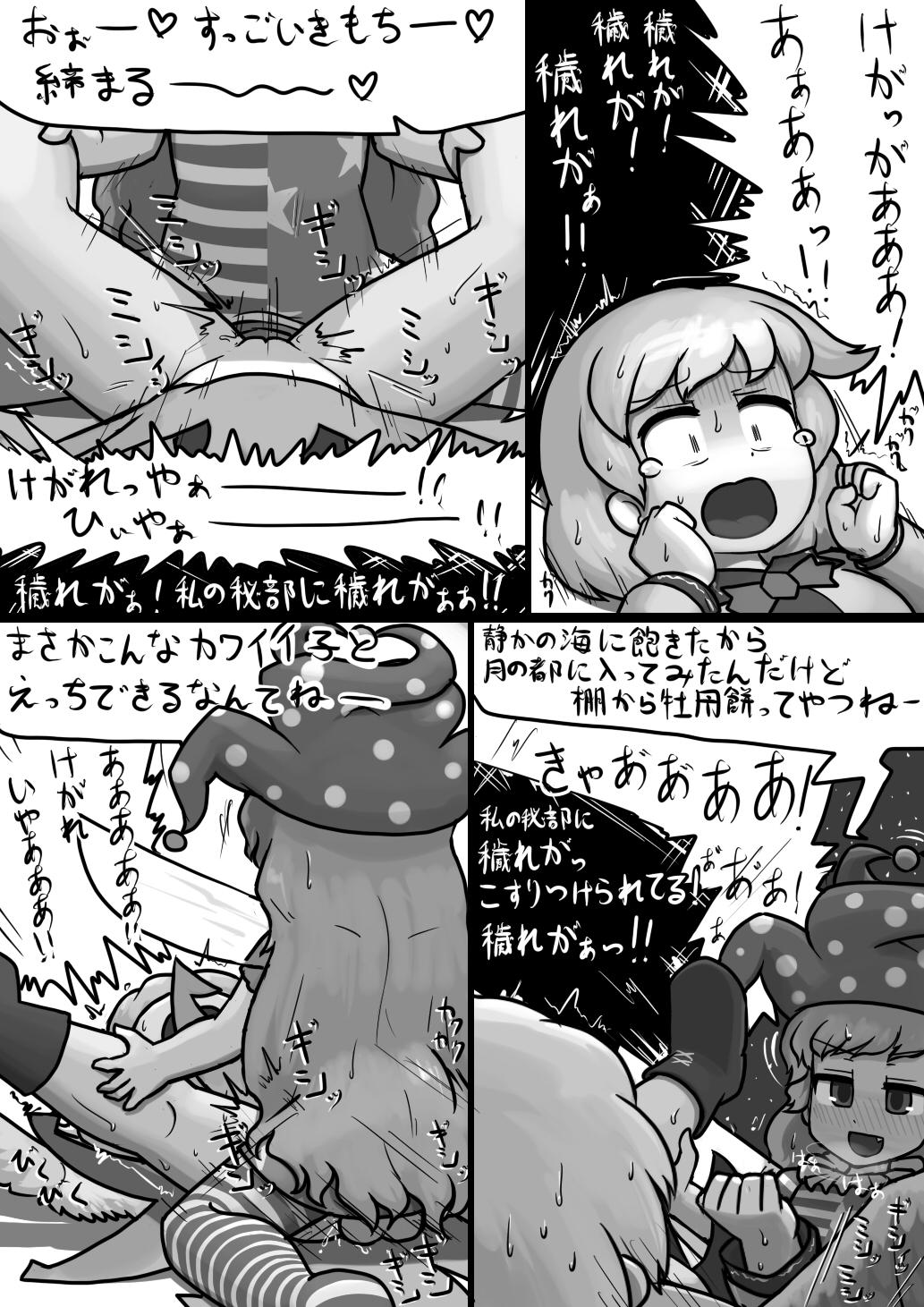 Trannies Chinko Clownpiece x Futsuu Sagume no Kegare Manga - Touhou project Money - Page 7