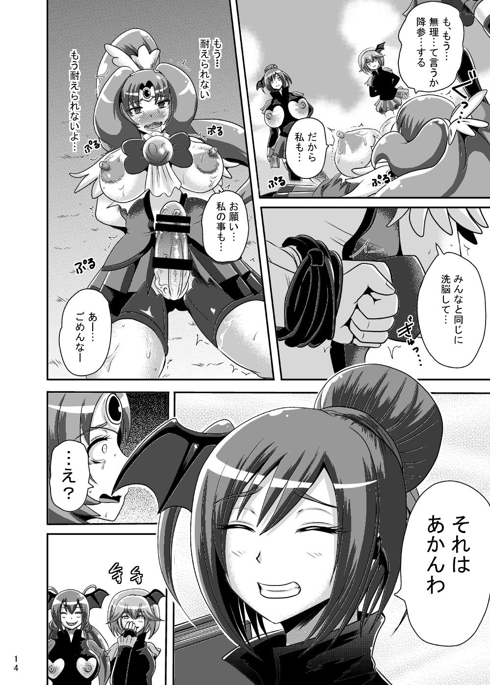 Adolescente Sunny Ankoku Hentai 03 - Smile precure Goth - Page 13