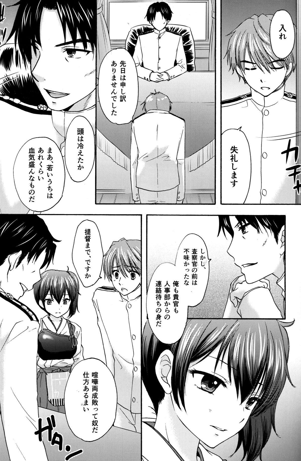 Oiled Kyouou Fujin 2 - Kantai collection Thailand - Page 8