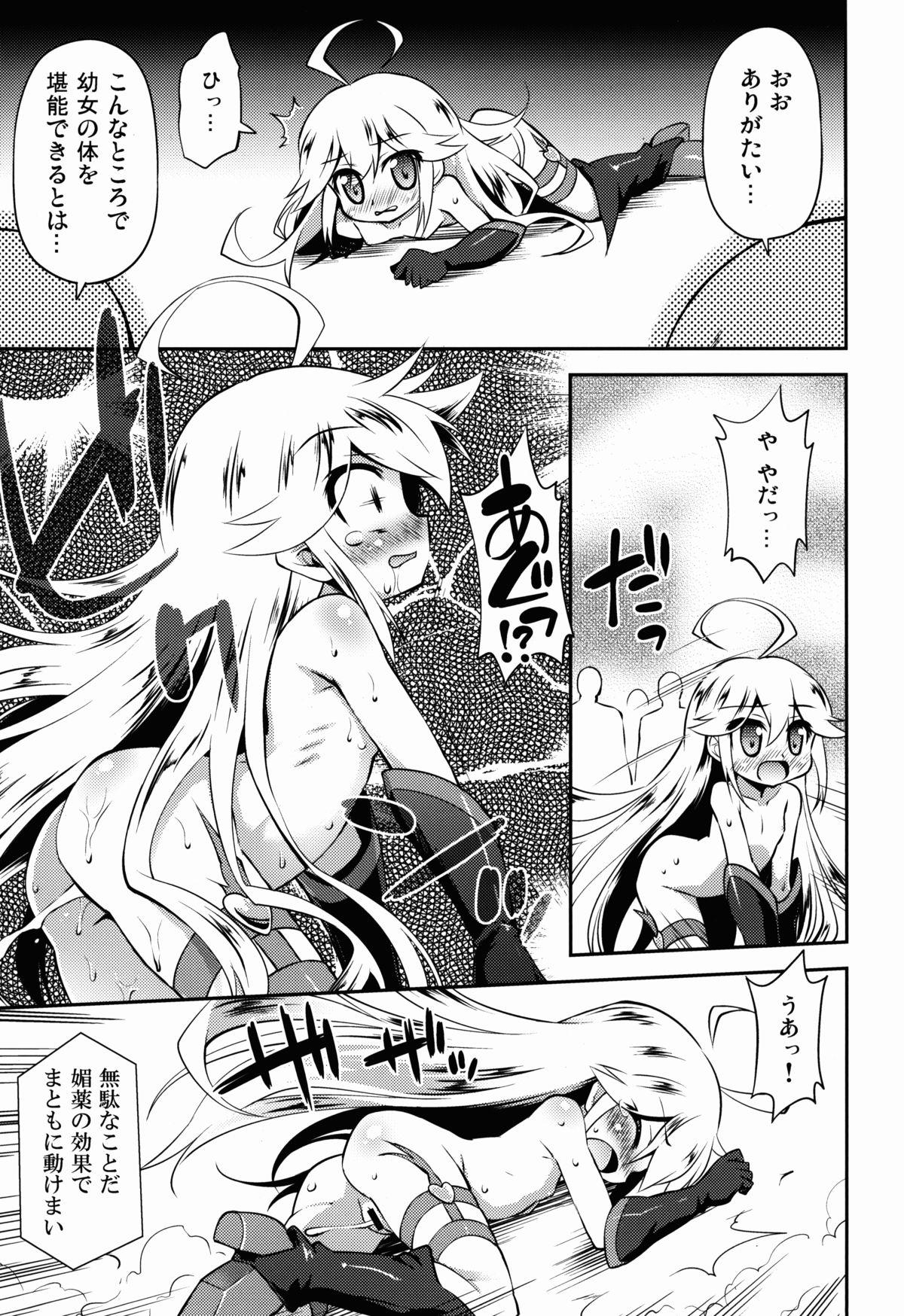 Hot Leopard-chan ni Yoru no Oshioki o - Yoru no yatterman Follando - Page 11