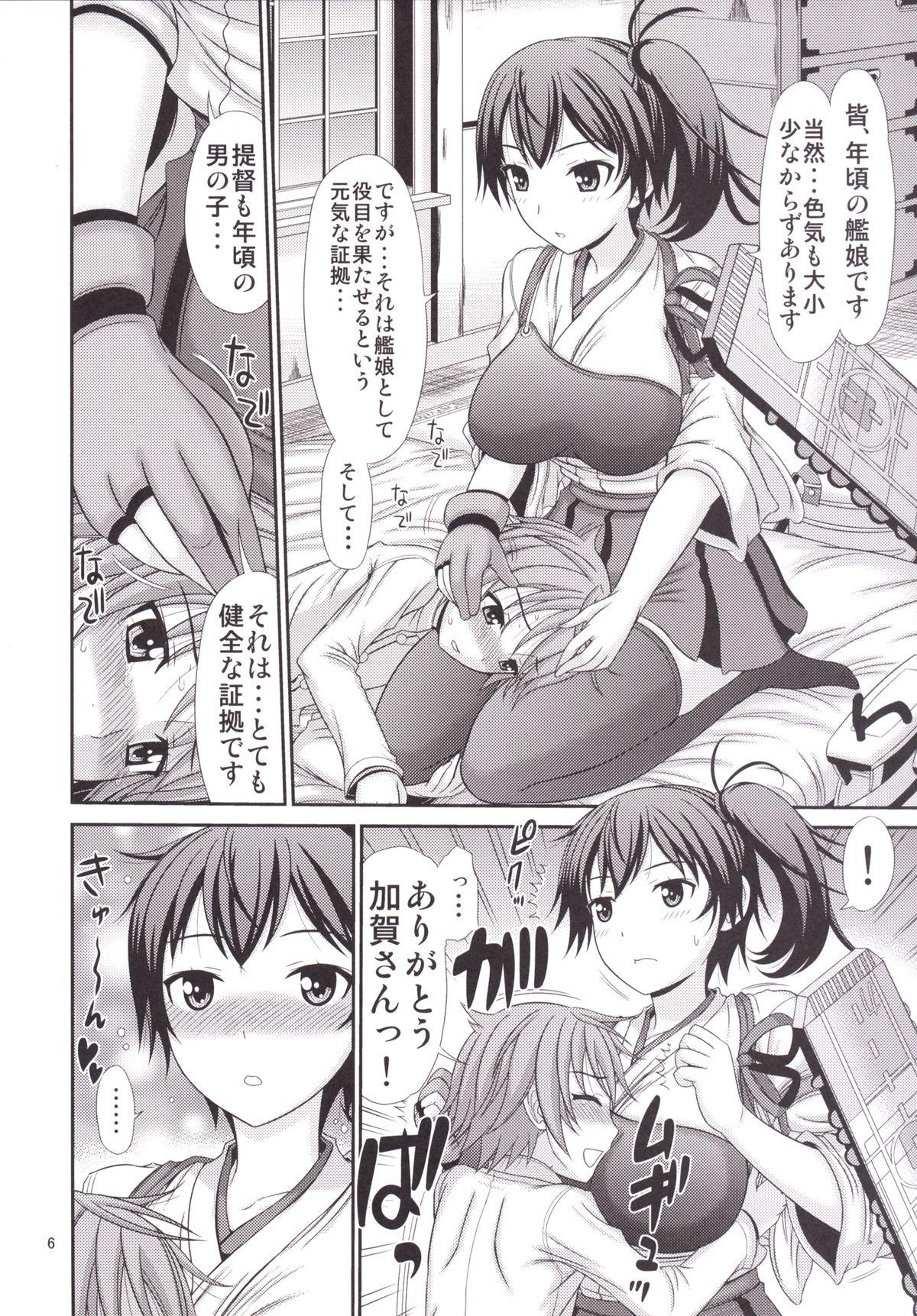 Mum Kaga-san ni Sei no Nayami o Soudan Shitai Teitoku - Kantai collection Cam Girl - Page 6