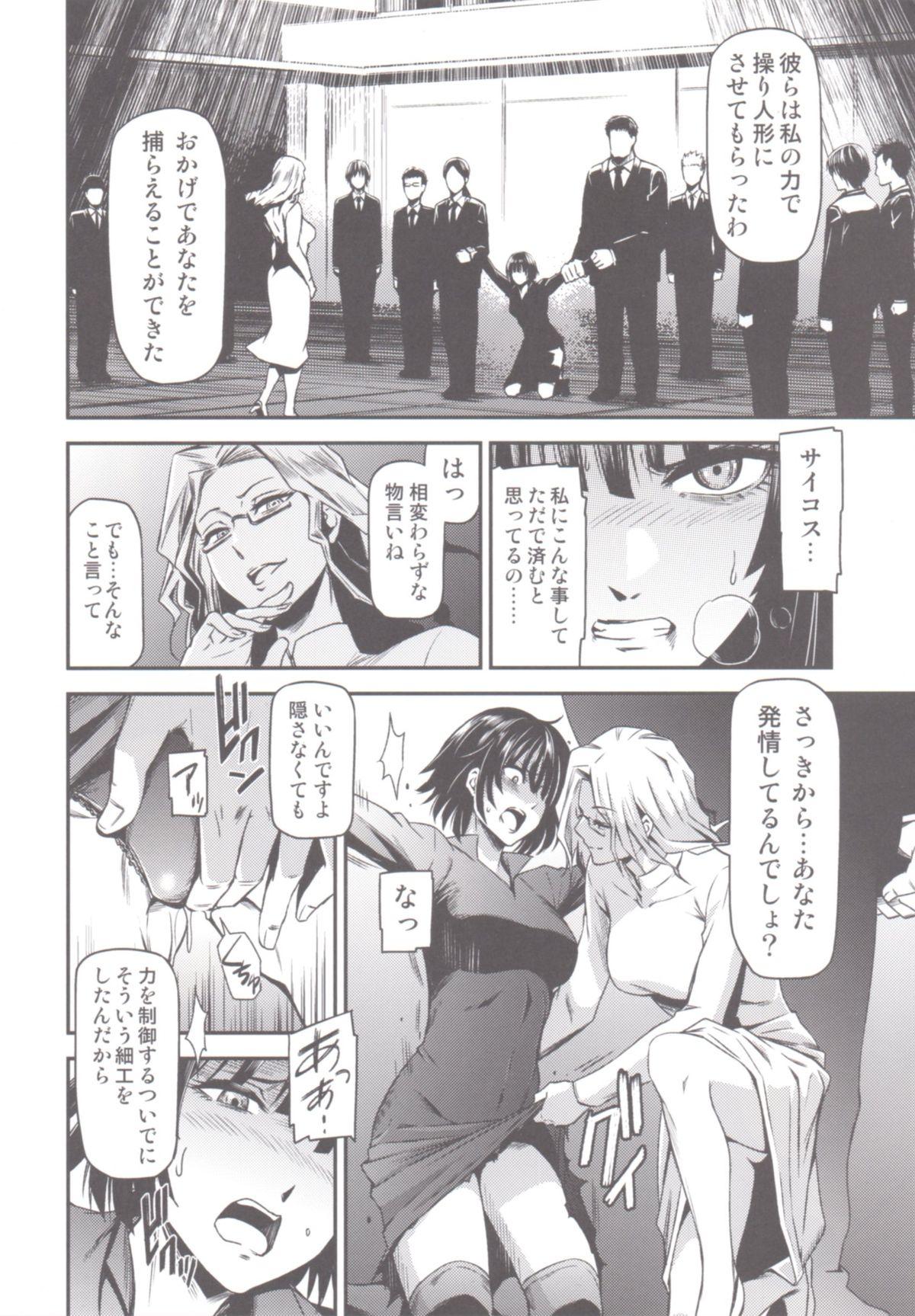 Teenporn (C88) [Kiyosumi Hurricane (Kiyosumi Hurricane)] ONE-HURRICANE - Toraware no Fubuki (One Punch Man) - One punch man Amadora - Page 7