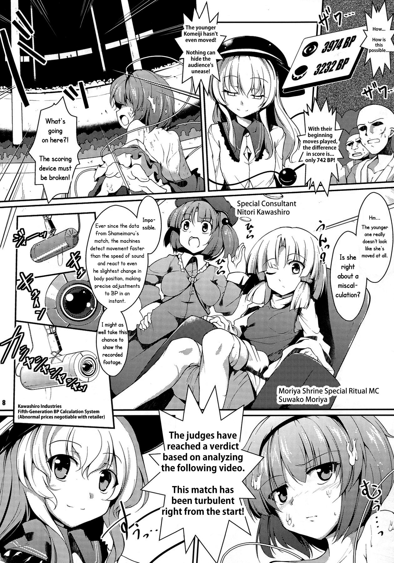Fake (Daikyuushuu Touhousai 7) [Sliver Ion, Kasou Genjitsu (fujy, Hasekura Noise)] Satori-san vs Koishi-chan (Touhou Project) [English] {JUSTICE} - Touhou project Gay Pissing - Page 9