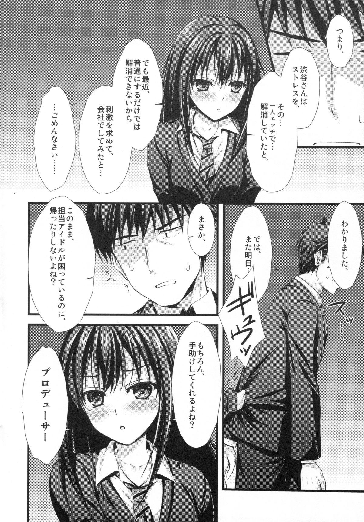 Gay Latino Shibuya-san wa Hitori de Dekinai. - The idolmaster Brunettes - Page 5