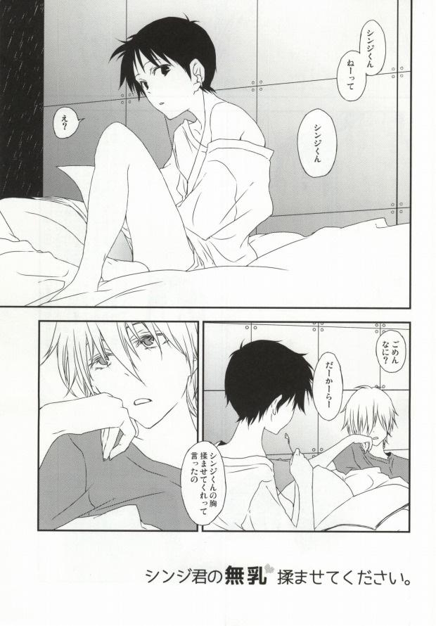 Nurumassage Shinji-kun no Munyuu Momasete Kudasai. - Neon genesis evangelion Full Movie - Page 2