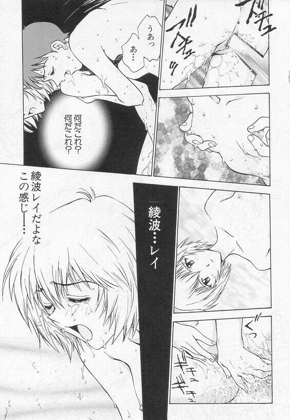 Livecams Shunkan, Karada kasanete... - Neon genesis evangelion Ass Fucked - Page 13