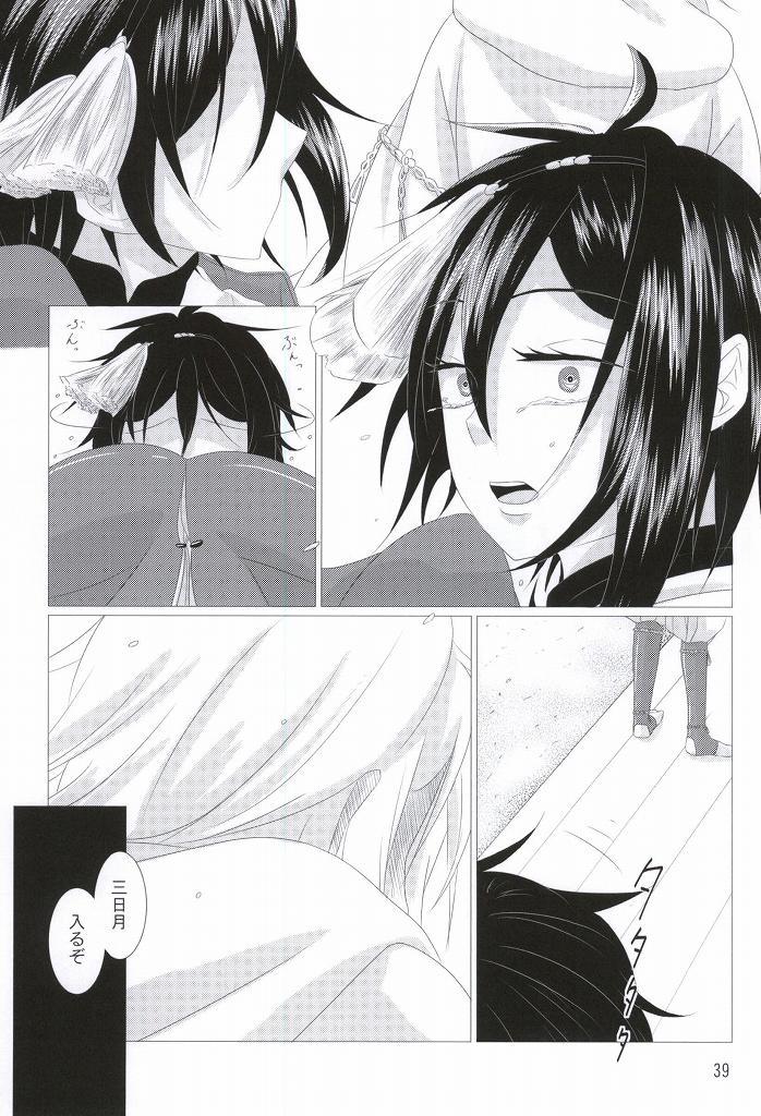 Sucking Wataridori no Torae-kata - Touken ranbu Jizz - Page 37