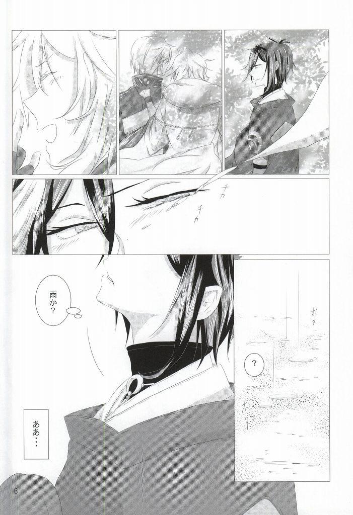 Mask Wataridori no Torae-kata - Touken ranbu Footjob - Page 4