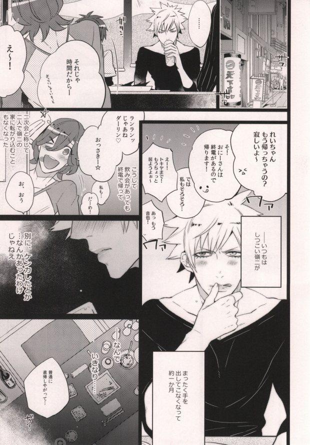 Screaming XXX ME - Uta no prince sama Three Some - Page 3